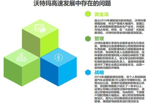 深圳比克電池產業布局.png