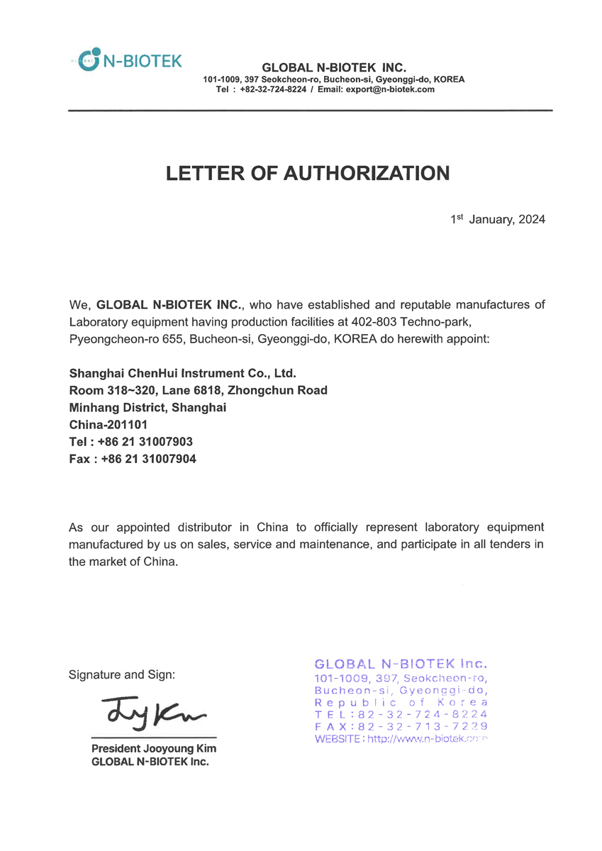 韩国N-BIOTEK授权上海沉汇为官方经销商-负责二氧化碳培养箱|震荡培养箱|氮吹仪等产品的销售事宜- 上海沉汇仪器有限公司